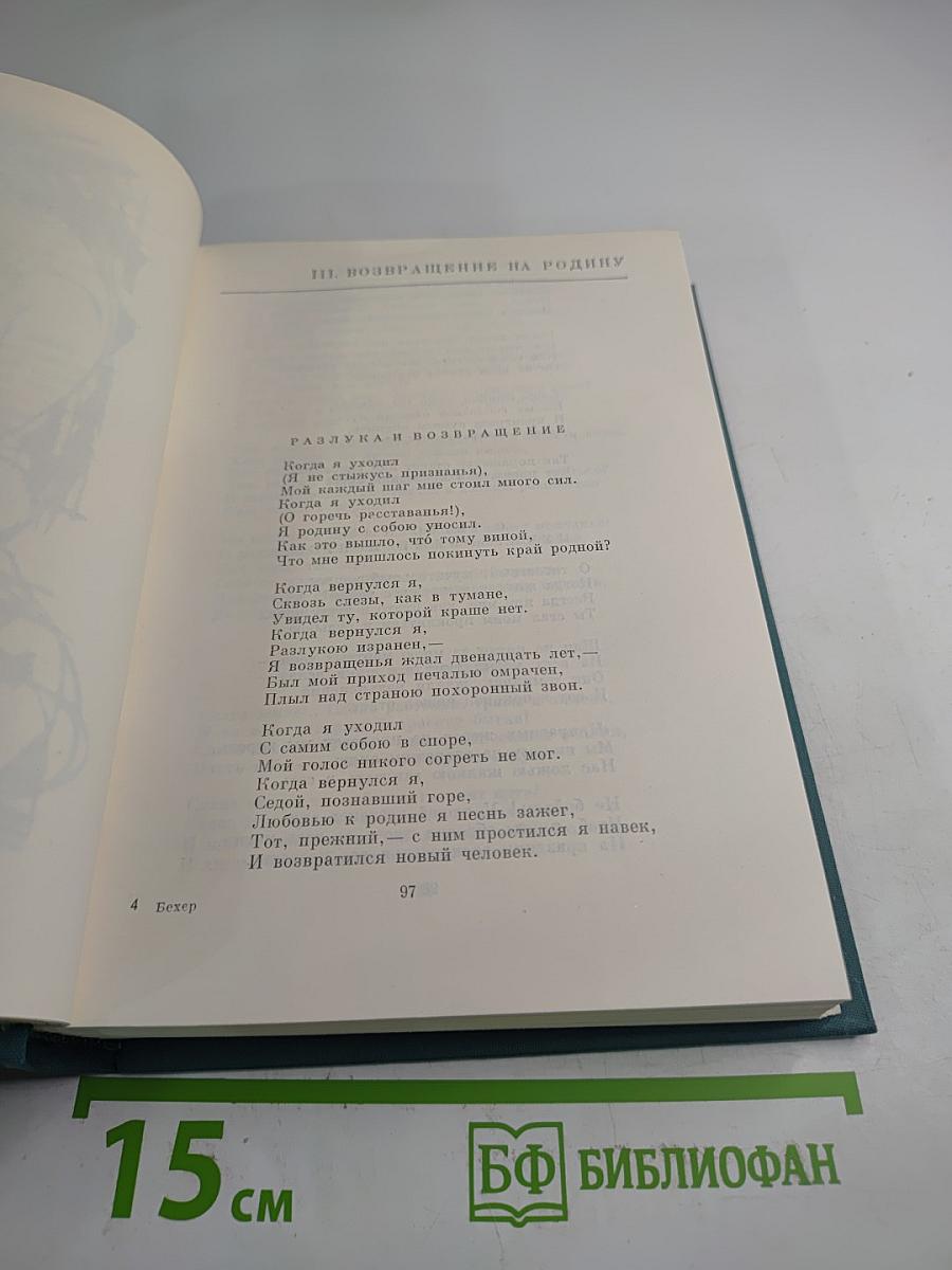 Стихотворения