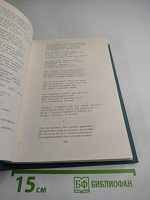 Стихотворения