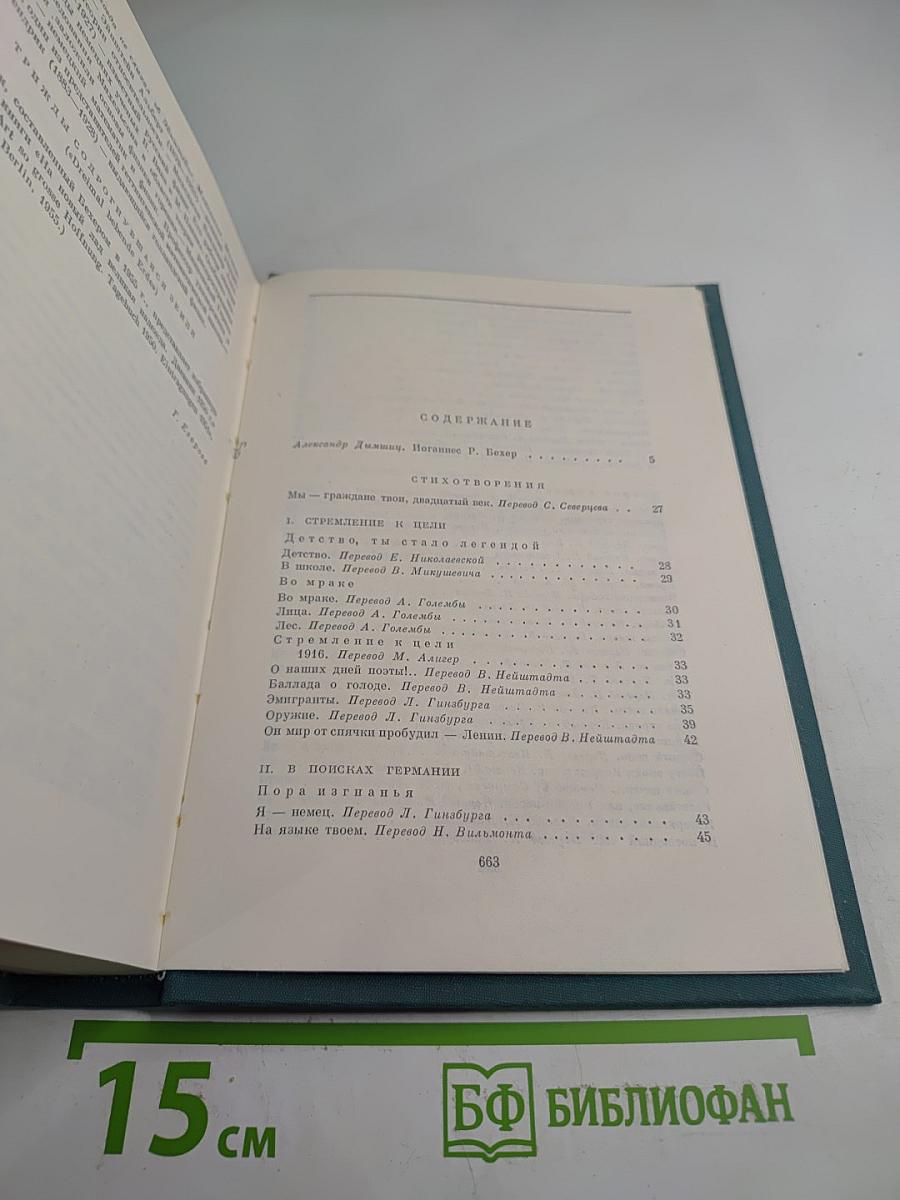 Стихотворения