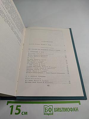 Стихотворения