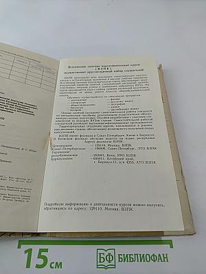 Общая биология для 10-11 классов