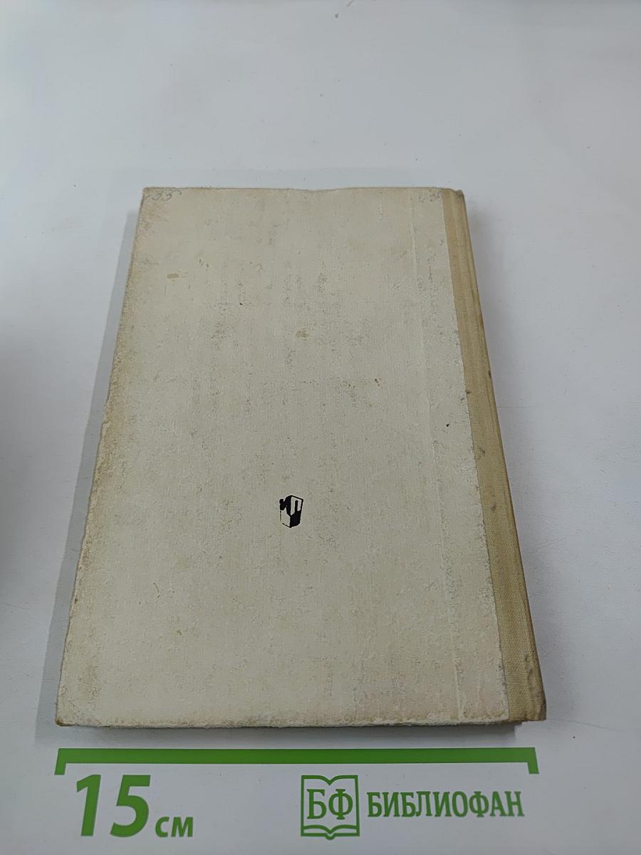 Общая биология для 10-11 классов