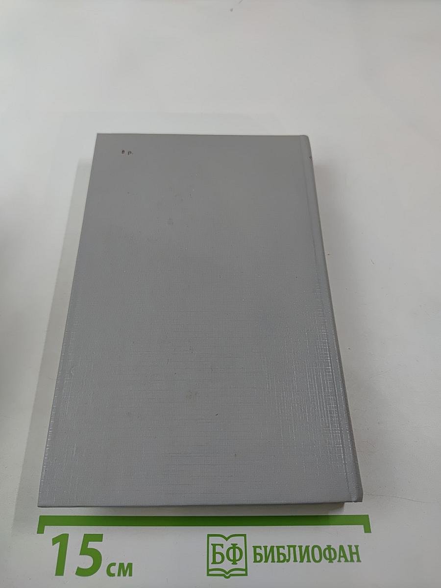 Атлантида; Адская война (Том 1)