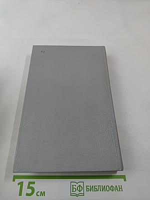 Атлантида; Адская война (Том 1)