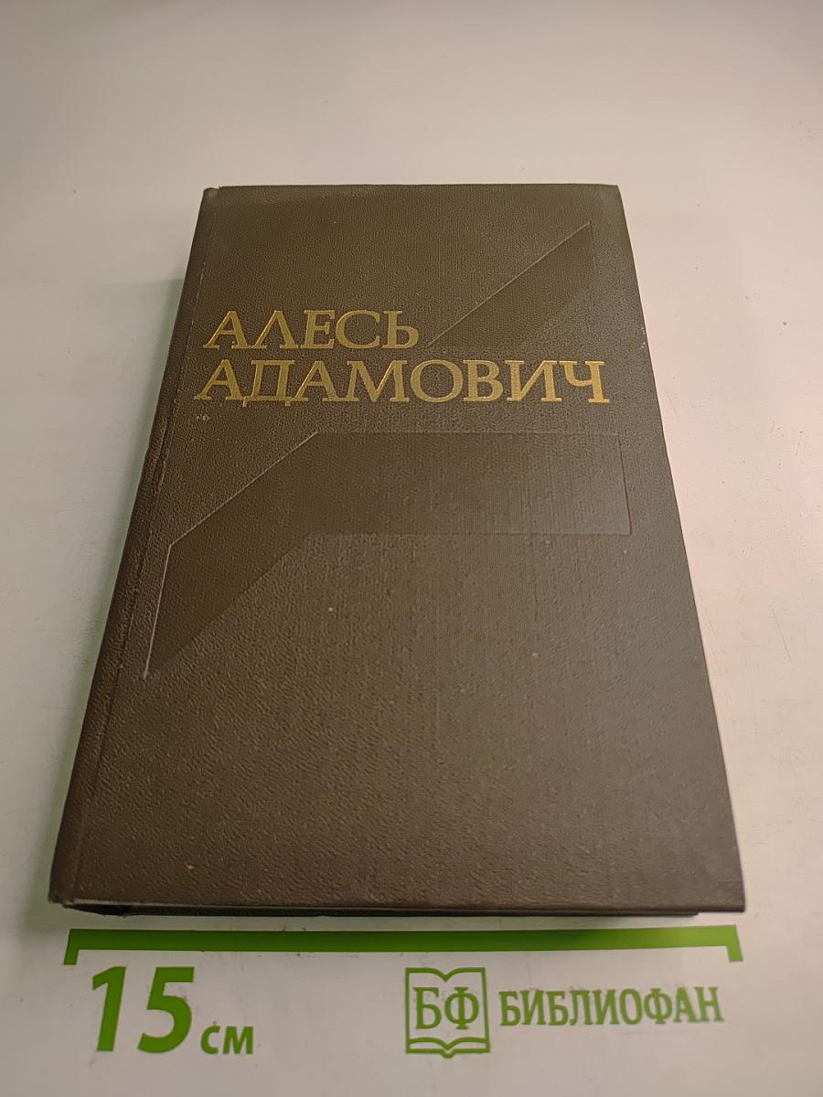 Собрание сочинений в четырех томах. Том 4. Каратели (Радость пома, или Жизнеописания гипербореев). Публицистика и критика 70-х – начала 80-х годов