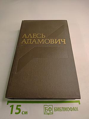 Собрание сочинений в четырех томах. Том 4. Каратели (Радость пома, или Жизнеописания гипербореев). Публицистика и критика 70-х – начала 80-х годов