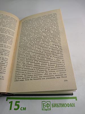 Собрание сочинений в четырех томах. Том 4. Каратели (Радость пома, или Жизнеописания гипербореев). Публицистика и критика 70-х – начала 80-х годов