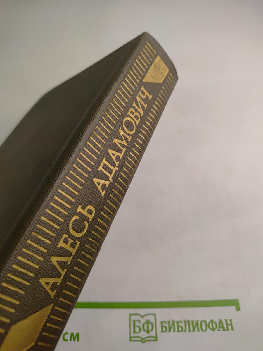 Собрание сочинений в четырех томах. Том 4. Каратели (Радость пома, или Жизнеописания гипербореев). Публицистика и критика 70-х – начала 80-х годов
