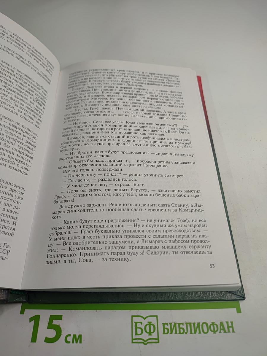 Записки военного прокурора