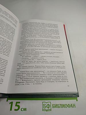 Записки военного прокурора