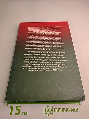 Записки военного прокурора