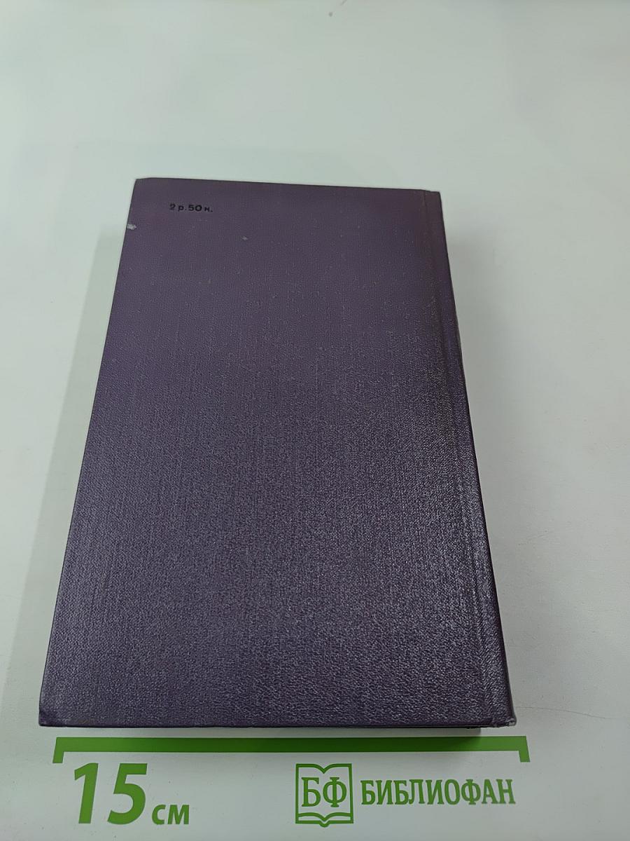 Собрание сочинений. Том пятый: Торговка и поэт; Возьму твою боль