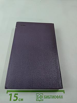 Собрание сочинений. Том пятый: Торговка и поэт; Возьму твою боль