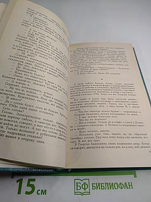 В Окопах Сталинграда. Повесть, рассказы