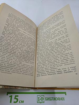 Повесть о Митрофане Грекове