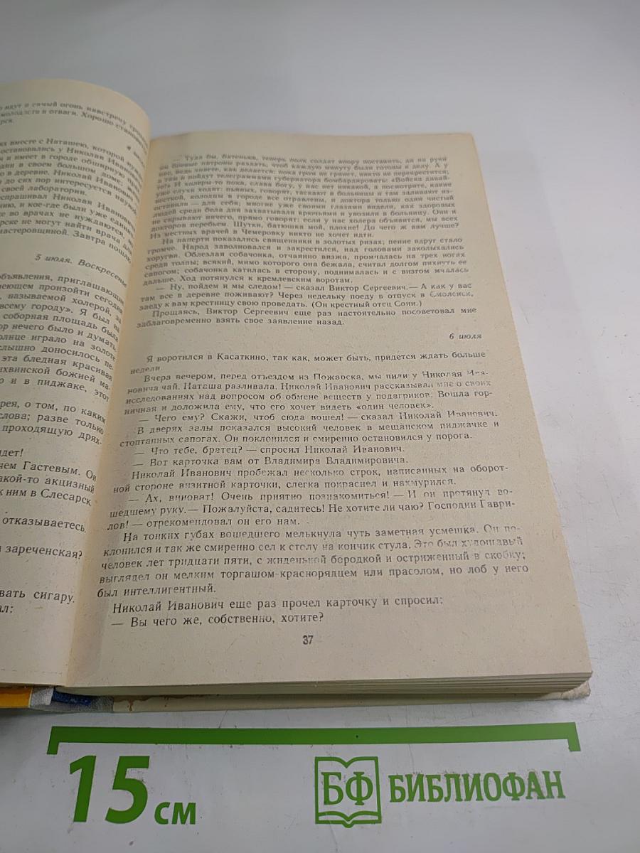 Повести и рассказы