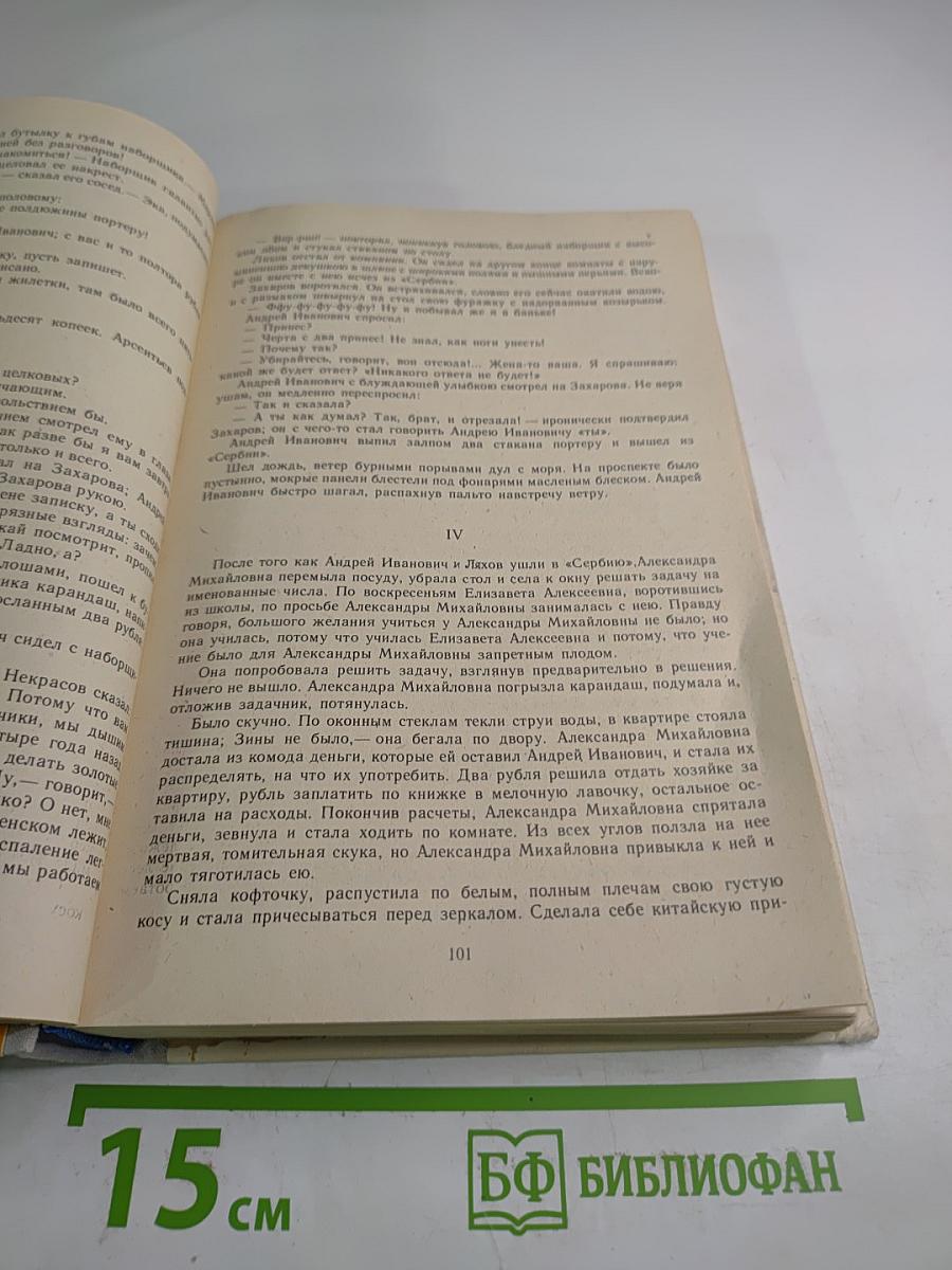 Повести и рассказы