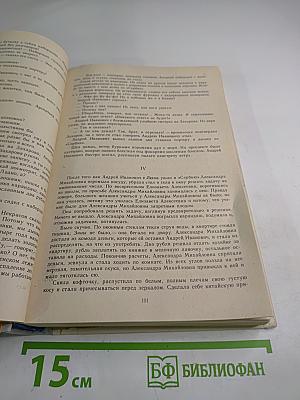 Повести и рассказы