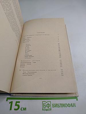 Повести и рассказы