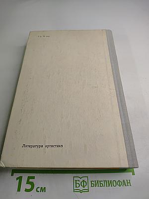 Повести и рассказы