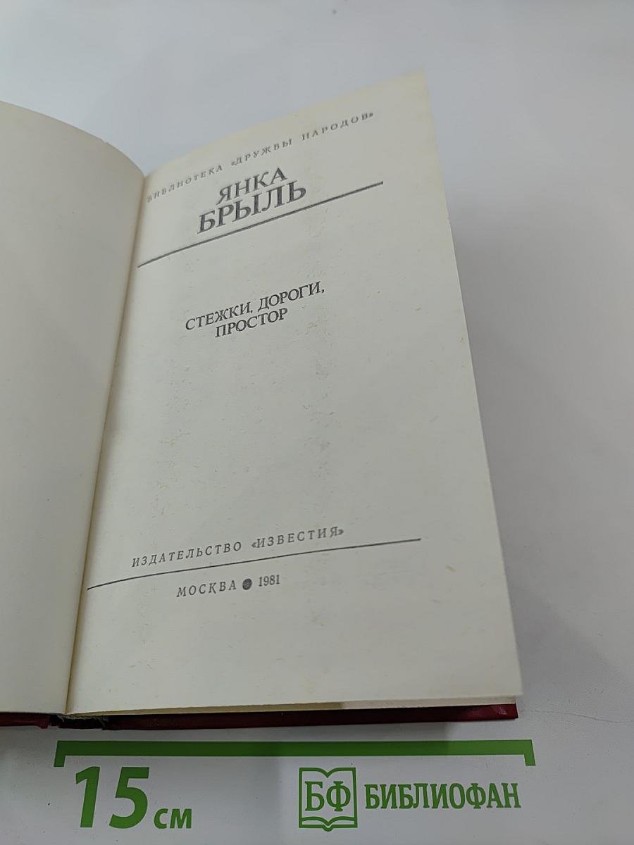 Стежки, дороги, простор