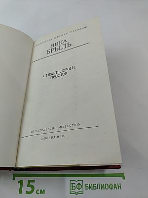 Стежки, дороги, простор