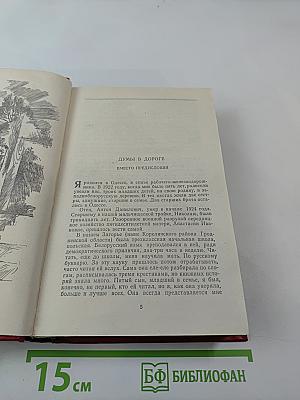 Стежки, дороги, простор