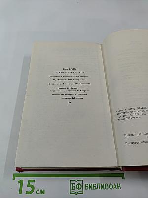 Стежки, дороги, простор