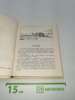 Жизнь и слово