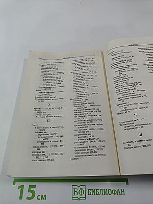 Письма об оккультной медитации