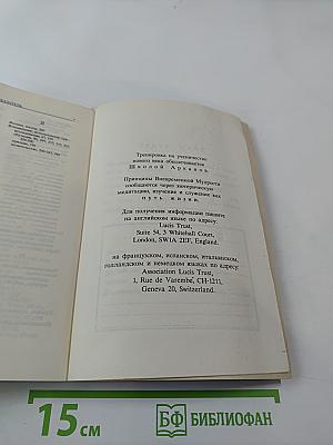 Письма об оккультной медитации