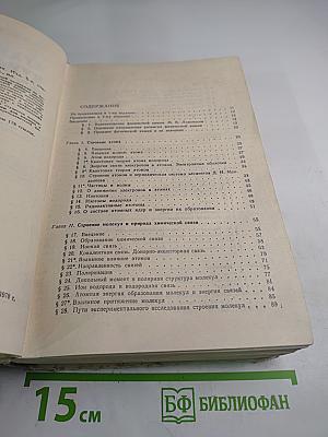 Краткий курс физической химии