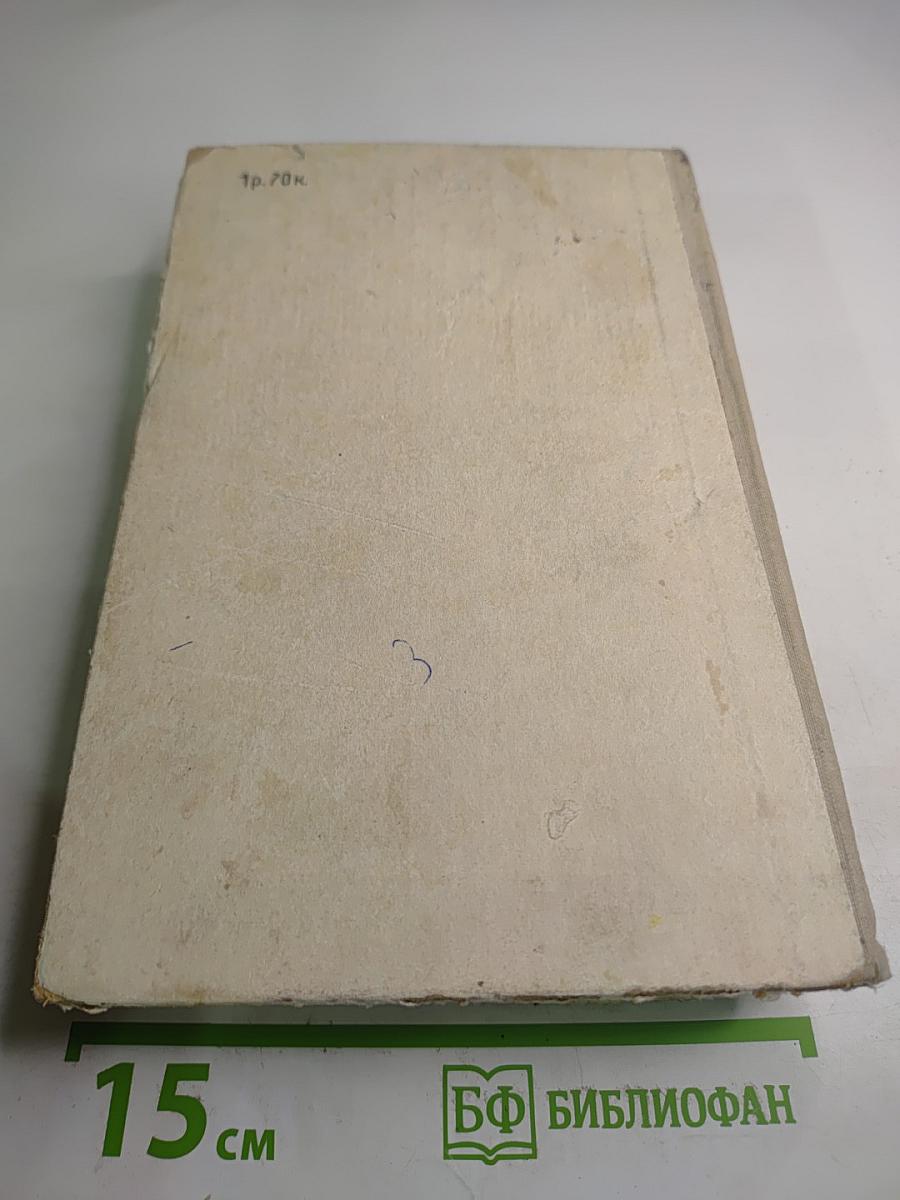 Краткий курс физической химии