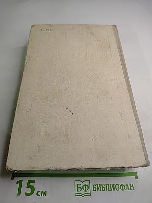 Краткий курс физической химии