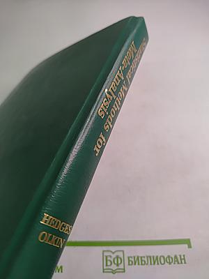 Statistical Methods for Meta-Analysis