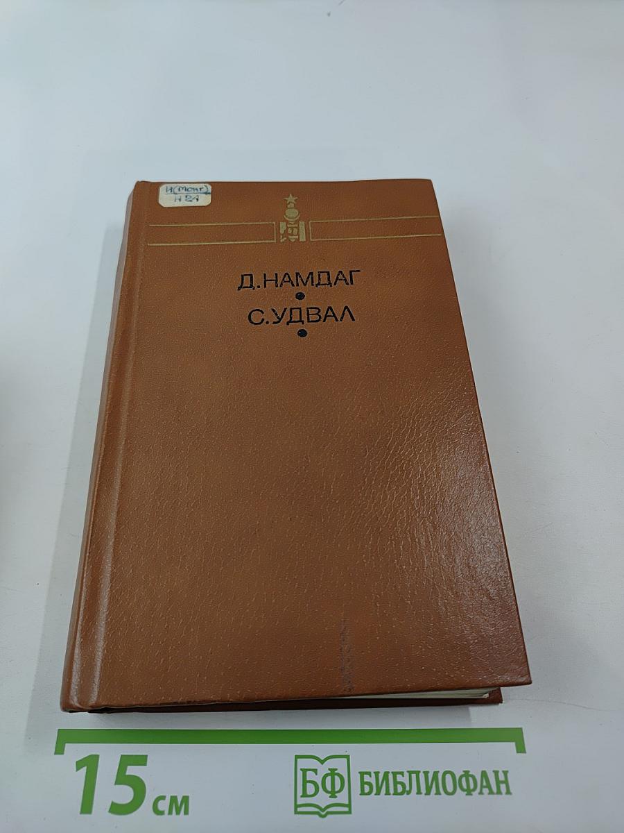 Тревожные годы. Великая судьба