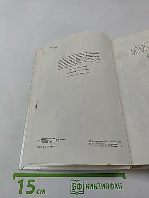 Женский детектив 1