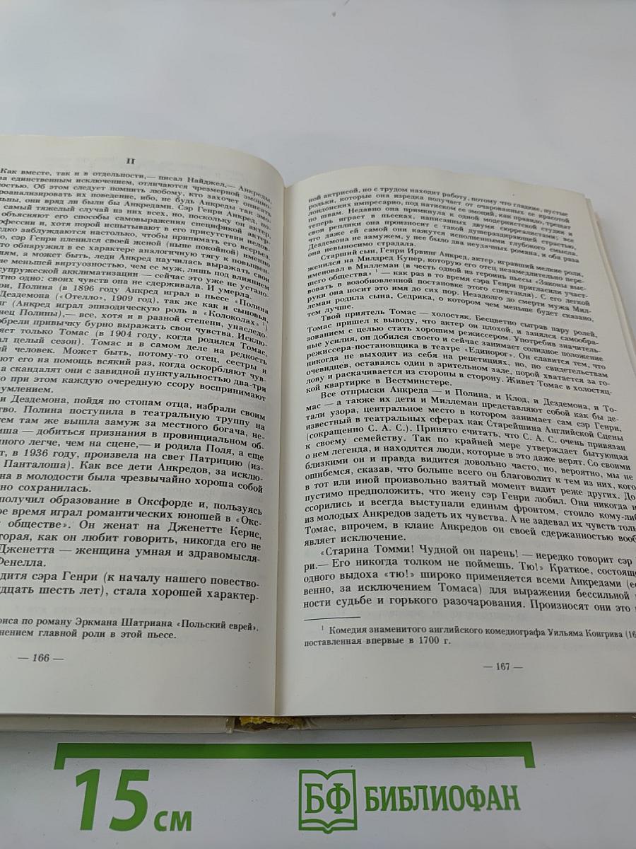 Женский детектив 1