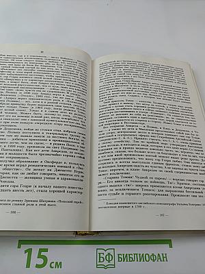 Женский детектив 1