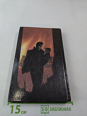 Прости, Мария