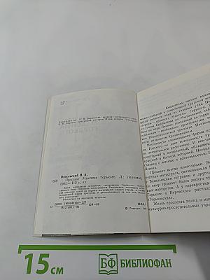 Проспект Максима Горького