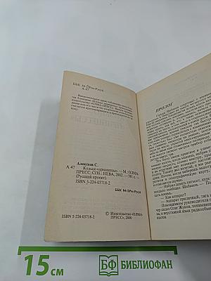 Кольцо «Принцессы»