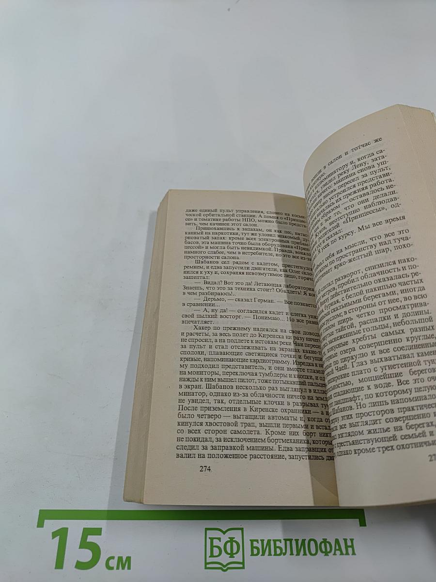 Кольцо «Принцессы»