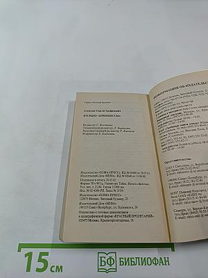 Кольцо «Принцессы»