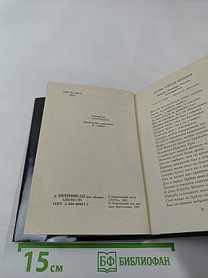 Неизвестный Утесов