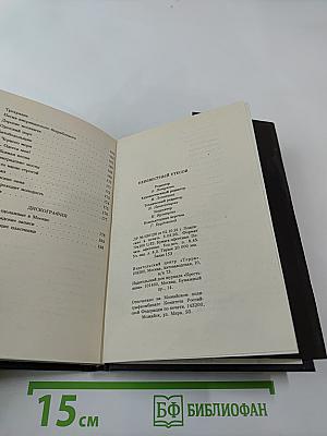 Неизвестный Утесов