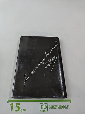 Неизвестный Утесов