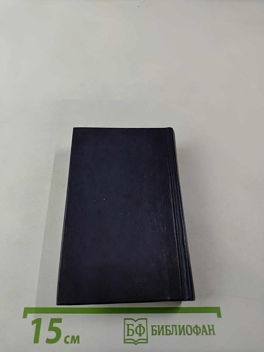 Молитвослов. Псалтирь. Месяцеслов.