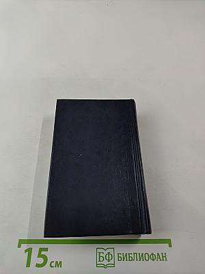 Молитвослов. Псалтирь. Месяцеслов.