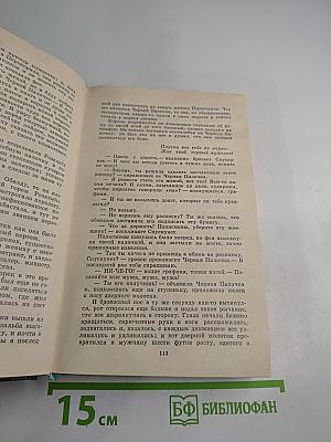 Сказки английских писателей